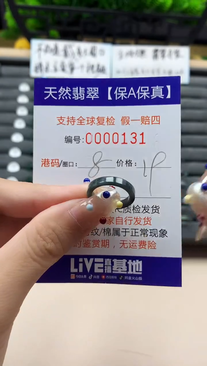未镶嵌戒指翡翠天然  131