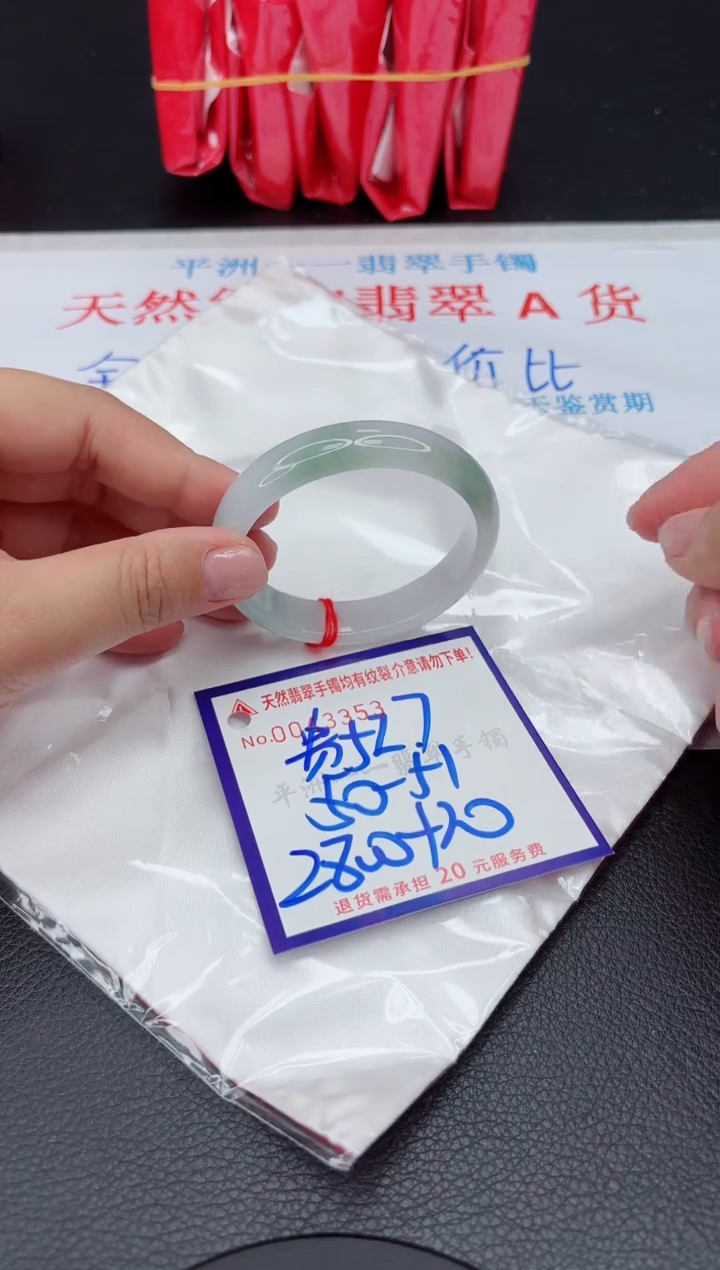 【闪购商品】翡翠手镯未镶嵌111111111111111