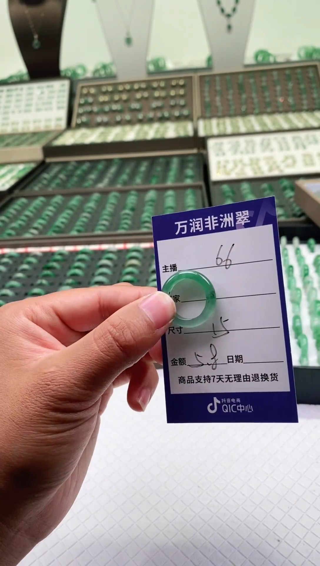 未镶嵌石英质玉（非洲翠）戒指微瑕戒圈