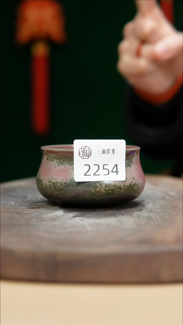 【闪购商品】闪购钧瓷作品—郑郑—2254