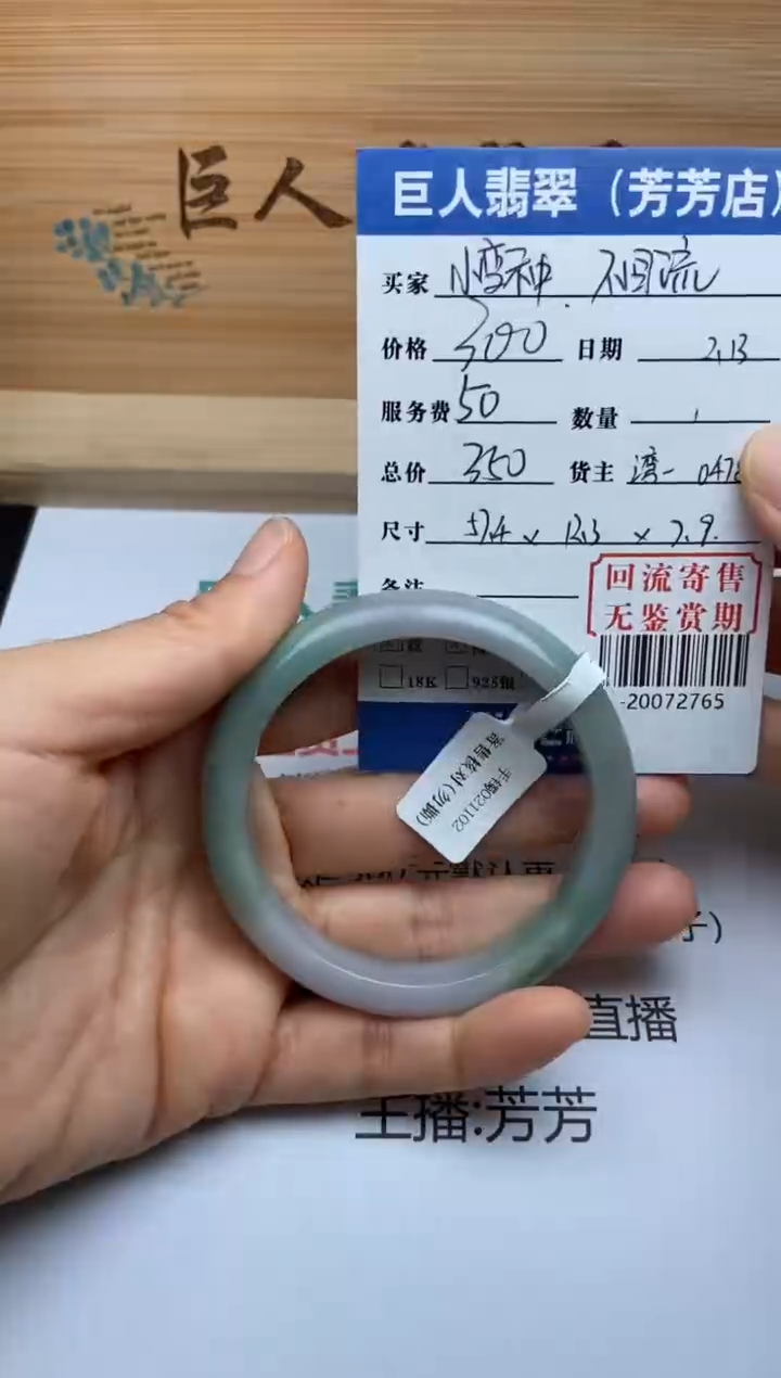 【闪购商品】翡翠颈饰未镶嵌手镯多人-20072765