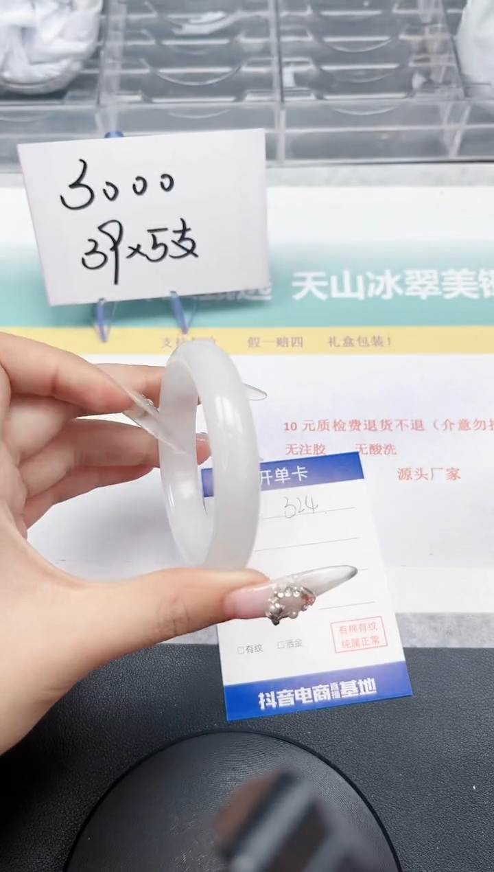 【闪购商品】石英质玉手镯未镶嵌324-54.3