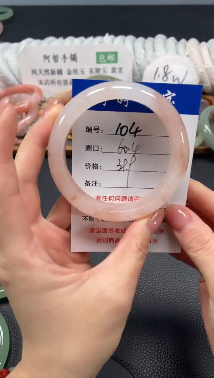 未镶嵌手镯石英质玉60