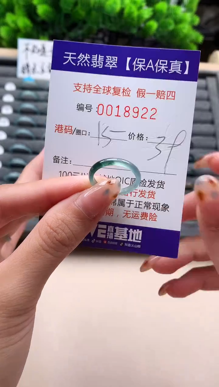 未镶嵌戒指翡翠天然  18922
