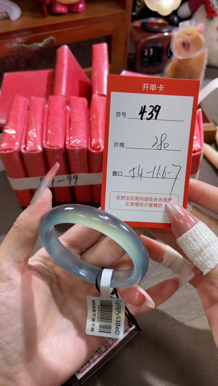 【闪购商品】玛瑙/玉髓手镯未镶嵌439