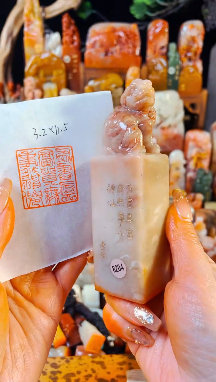 【闪购商品】老挝石印石手工篆刻《有书真富贵无事小神仙》3.2