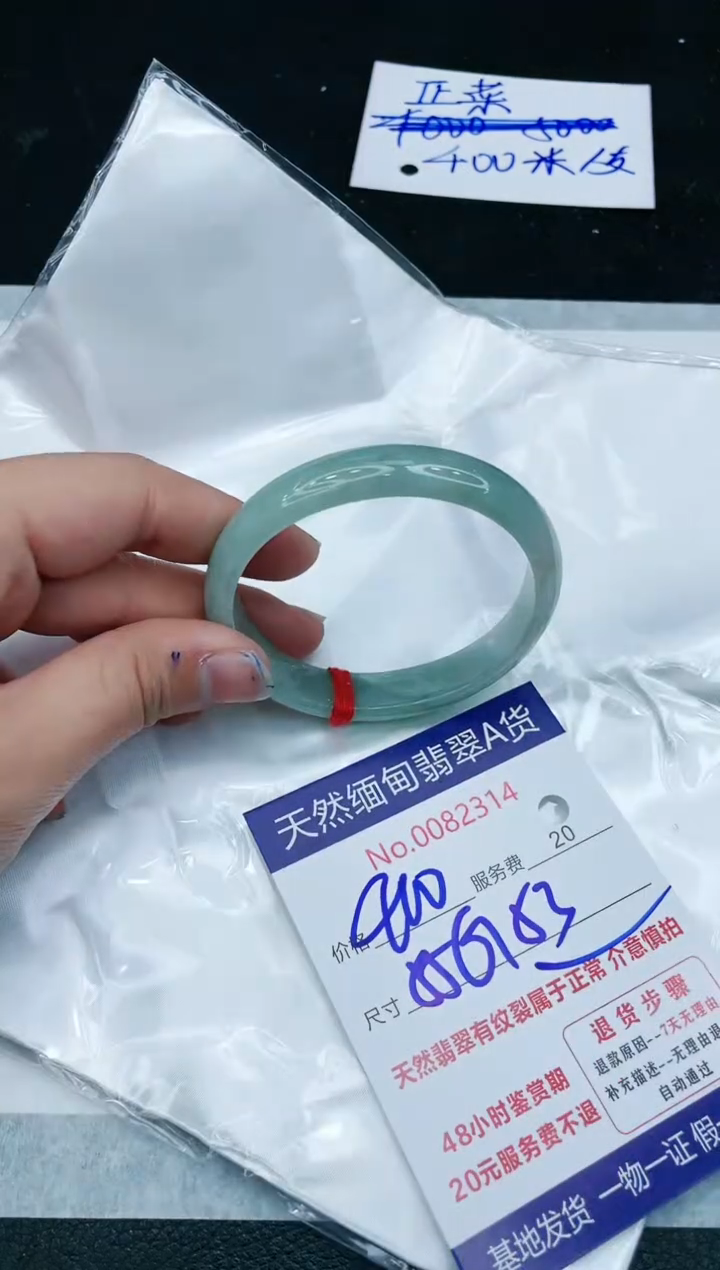【闪购商品】翡翠手镯未镶嵌11111111