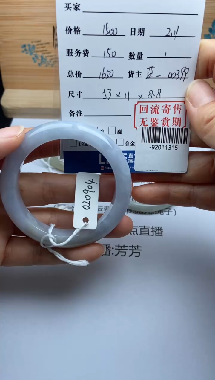 【闪购商品】翡翠颈饰未镶嵌手镯多人-92011315