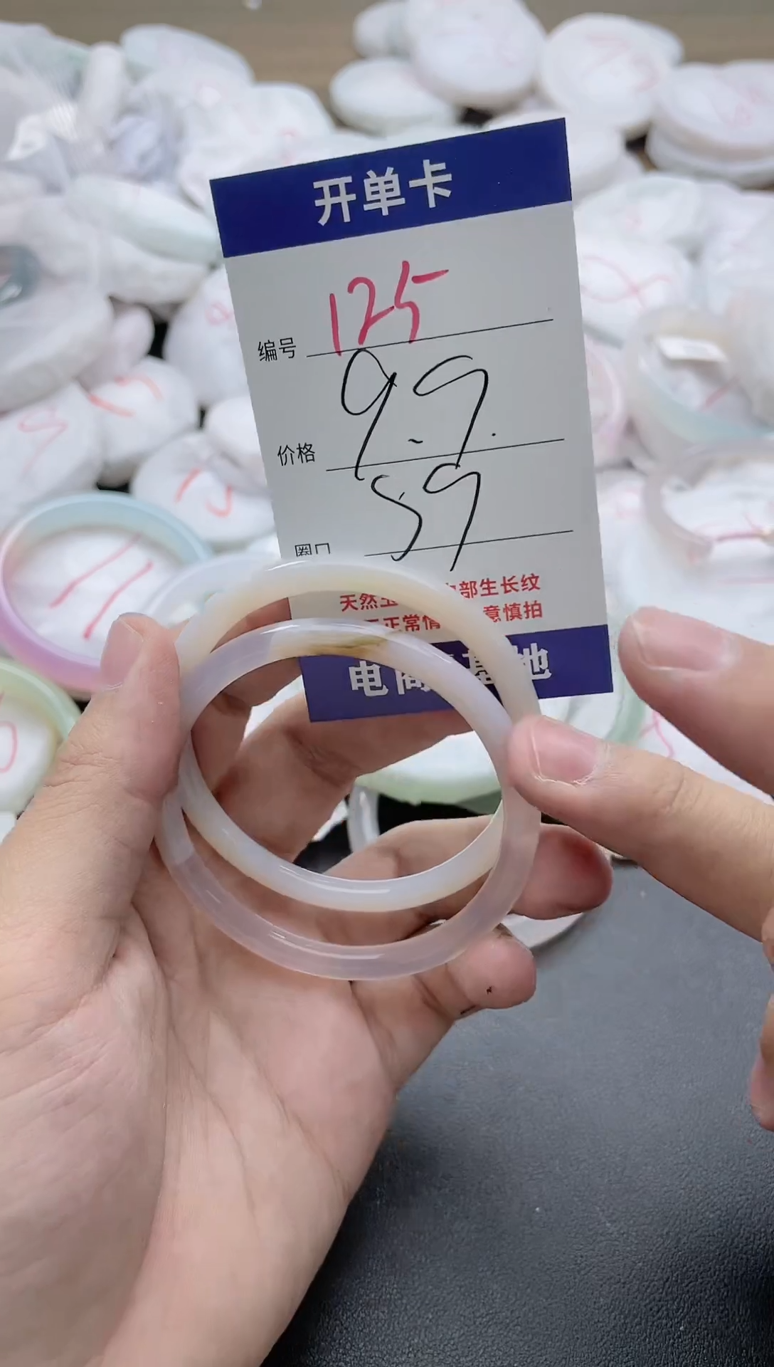 【闪购商品】玛瑙/玉髓手镯未镶嵌125-5076