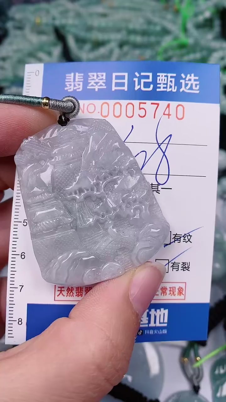 【闪购商品】翡翠颈饰未镶嵌00005740