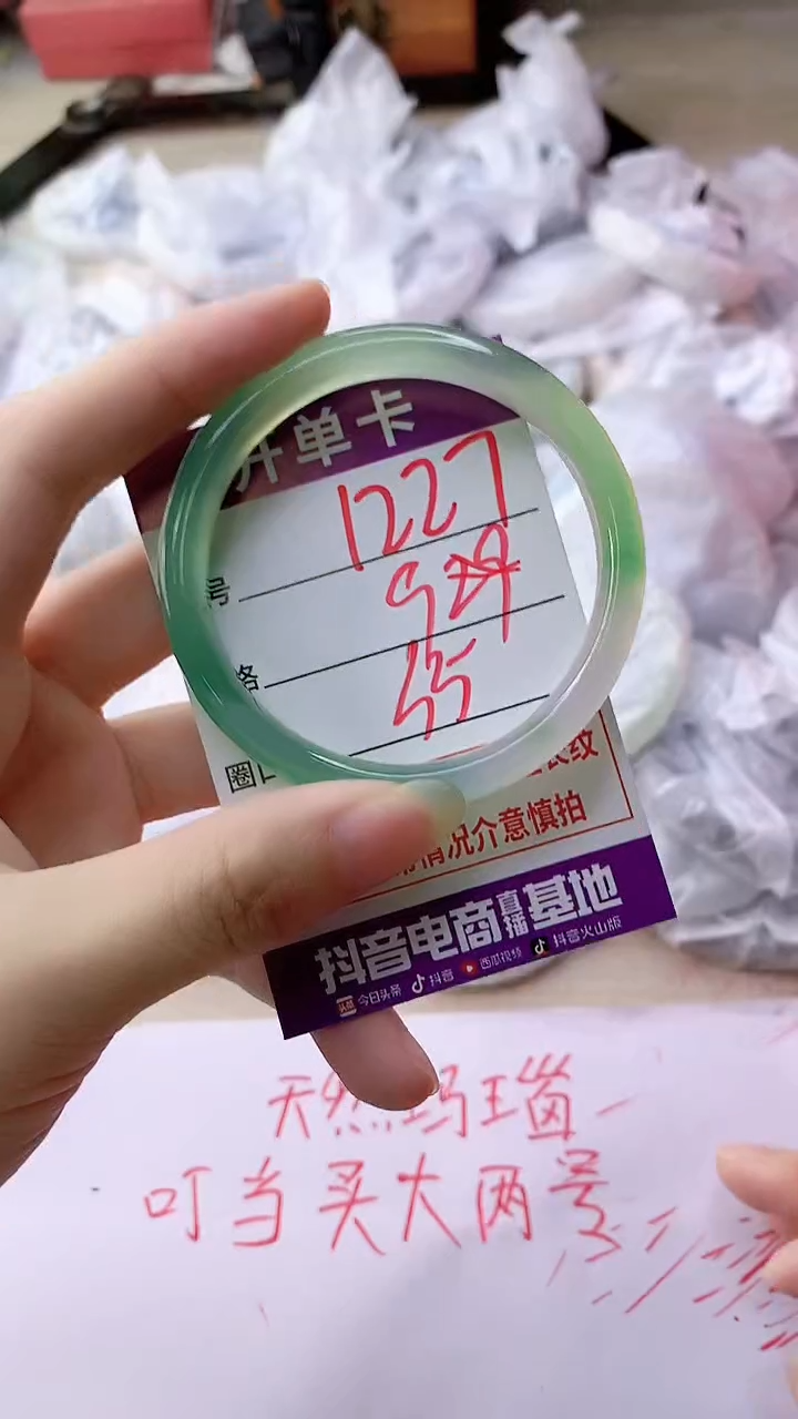 手镯玛瑙/玉髓未镶嵌1227