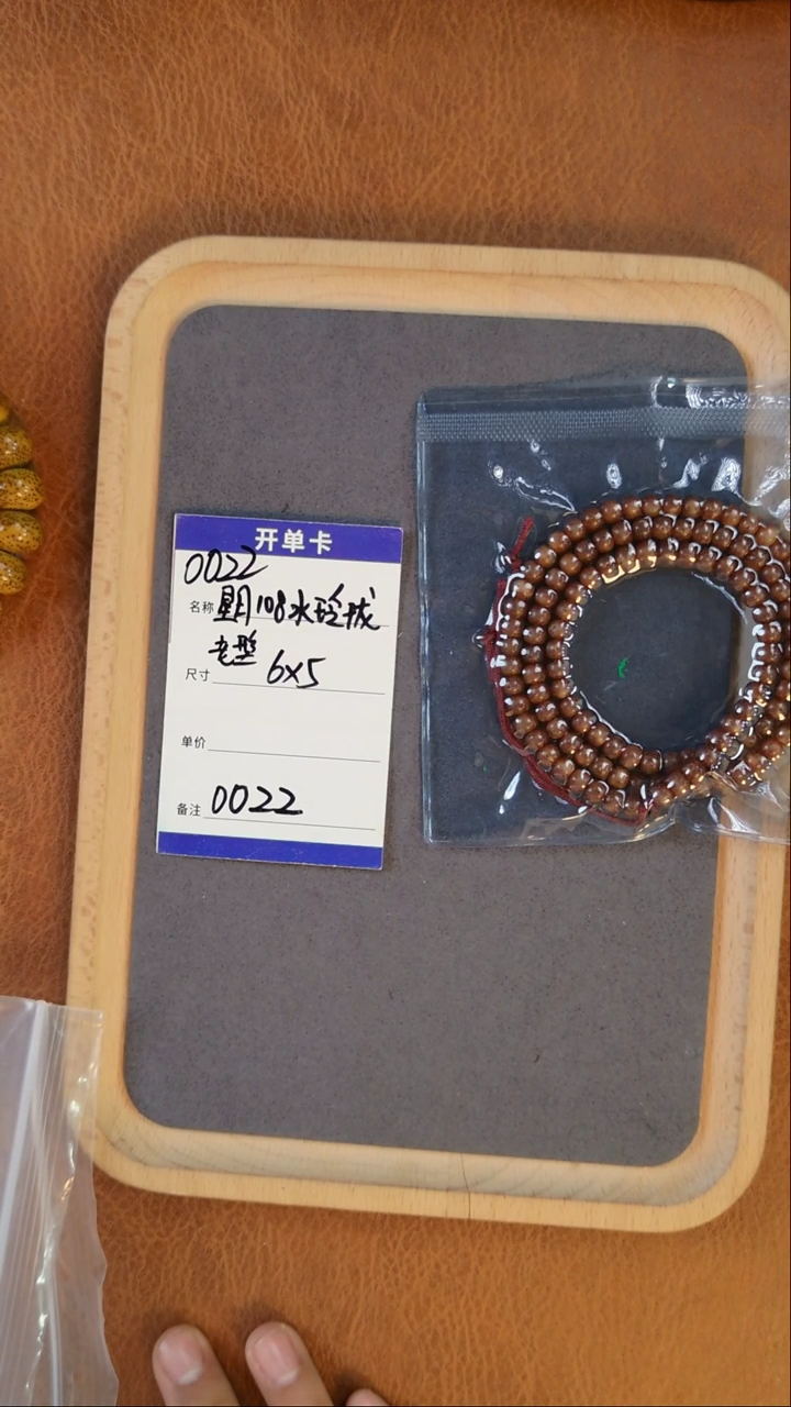 【闪购商品】星月菩提手串0022水玲珑6x5mm左右108