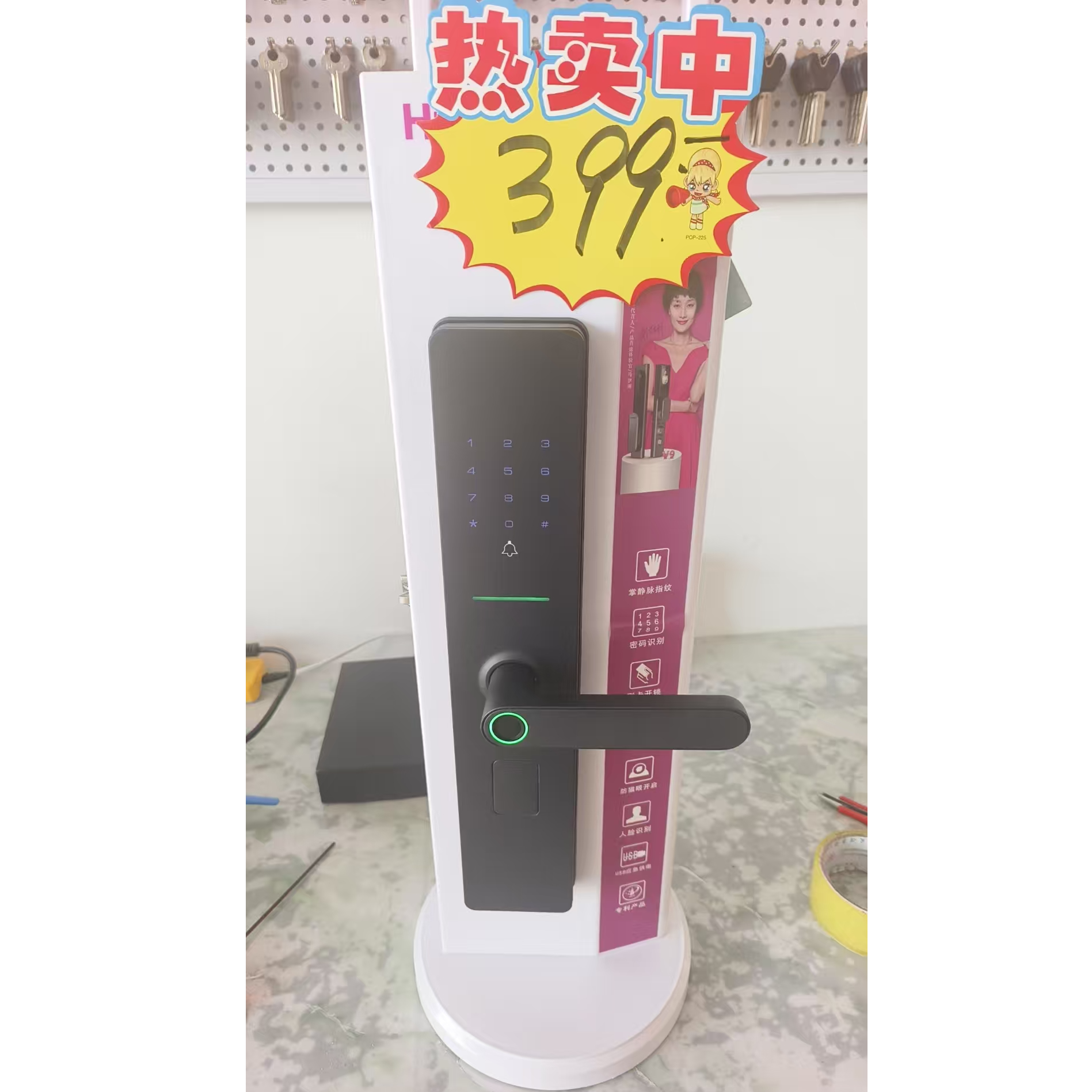  多米粒半自动智能门锁