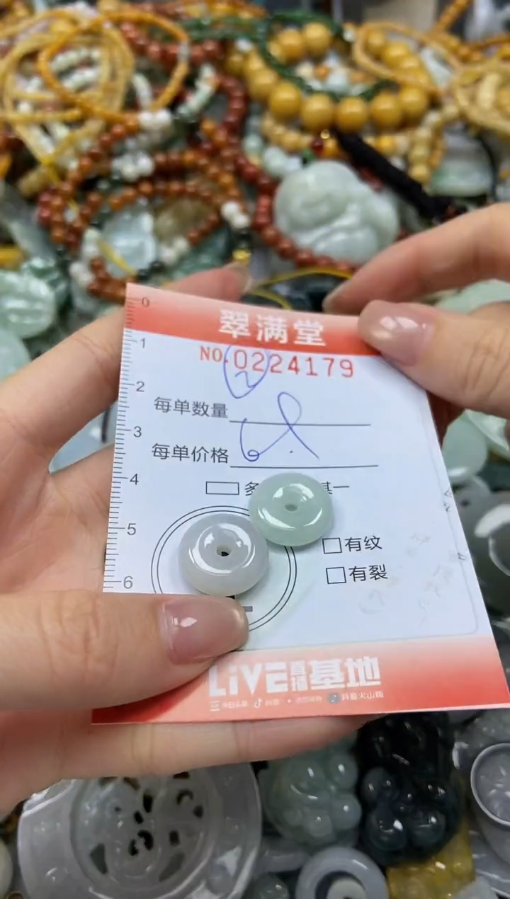 颈饰未镶嵌翡翠闪购0224179