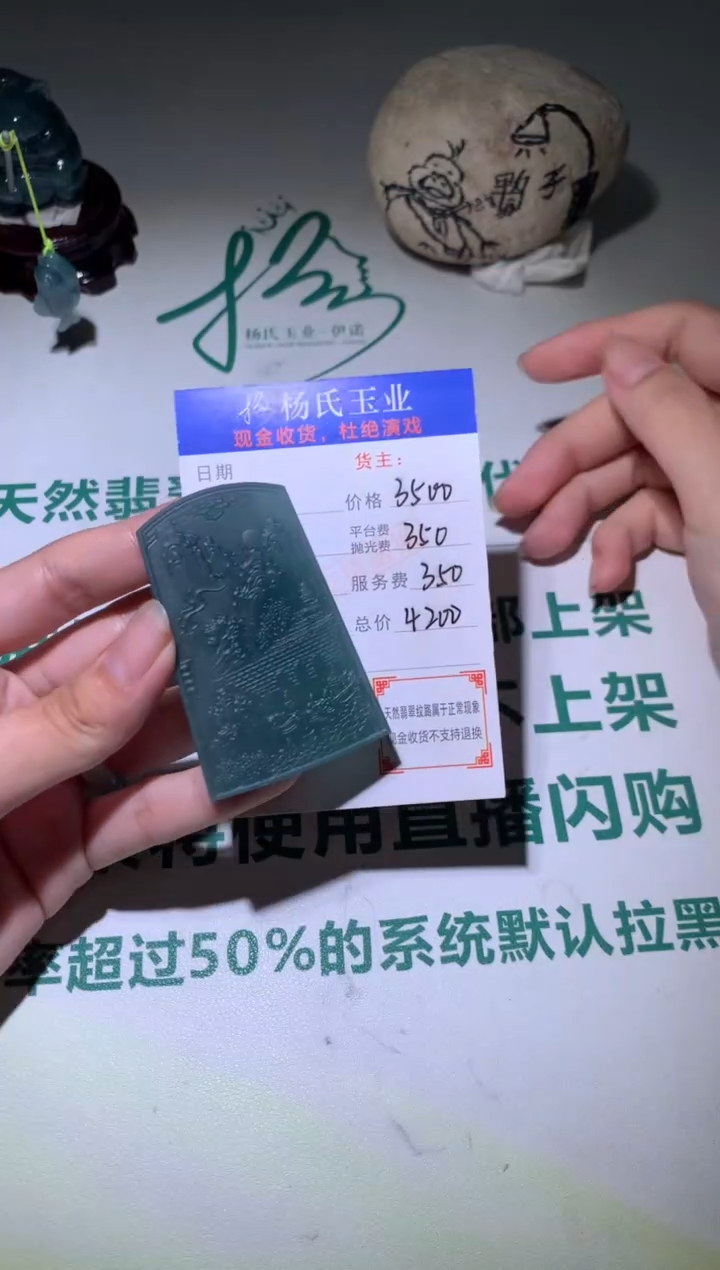 定制翡翠未镶嵌P-毛货不退不换