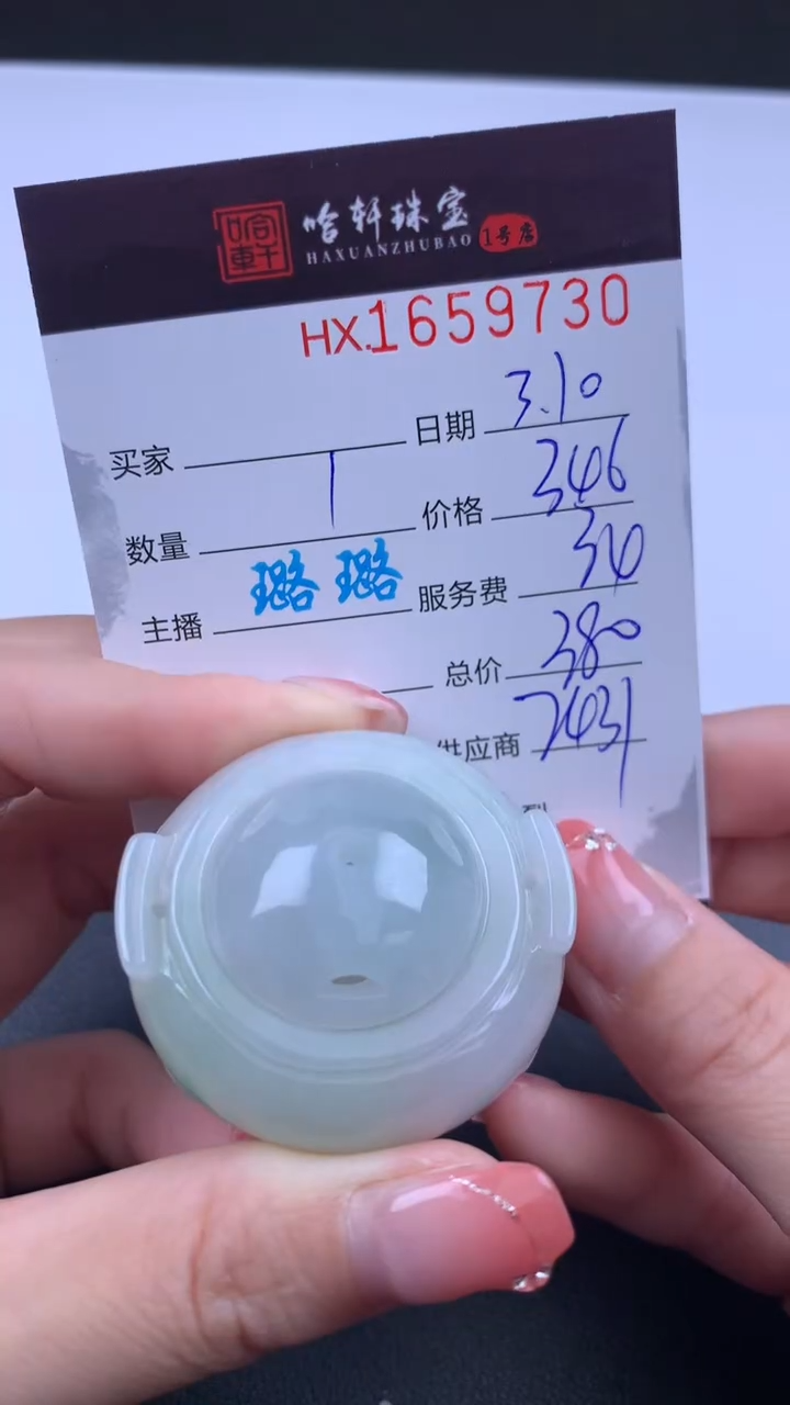 【闪购商品】翡翠挂件未镶嵌哈轩 挂件1