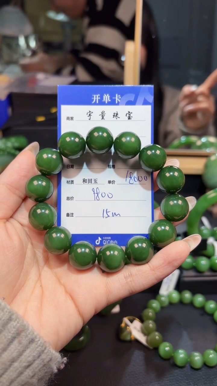 【闪购商品】和田玉（碧玉）手串未镶嵌1