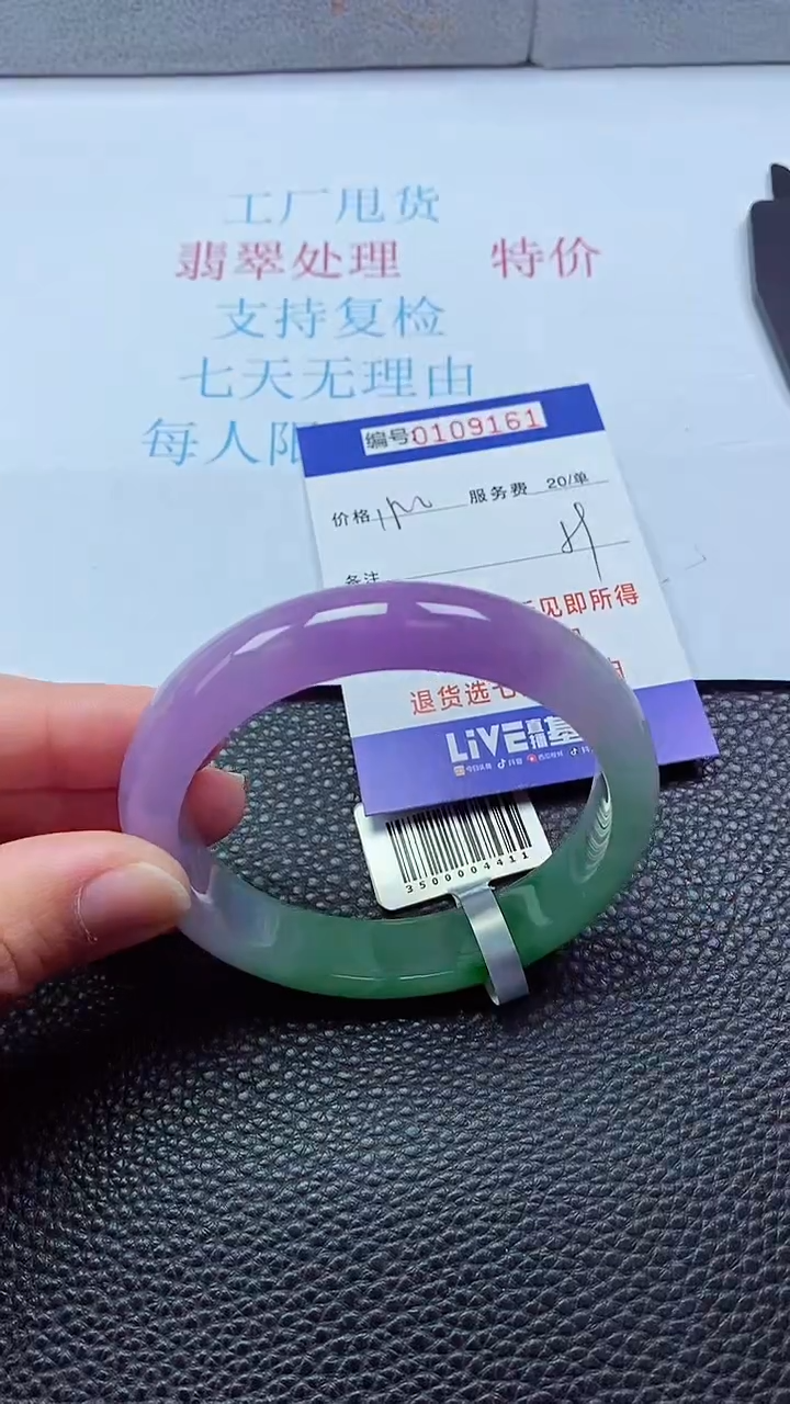 0以实物为准0000109161