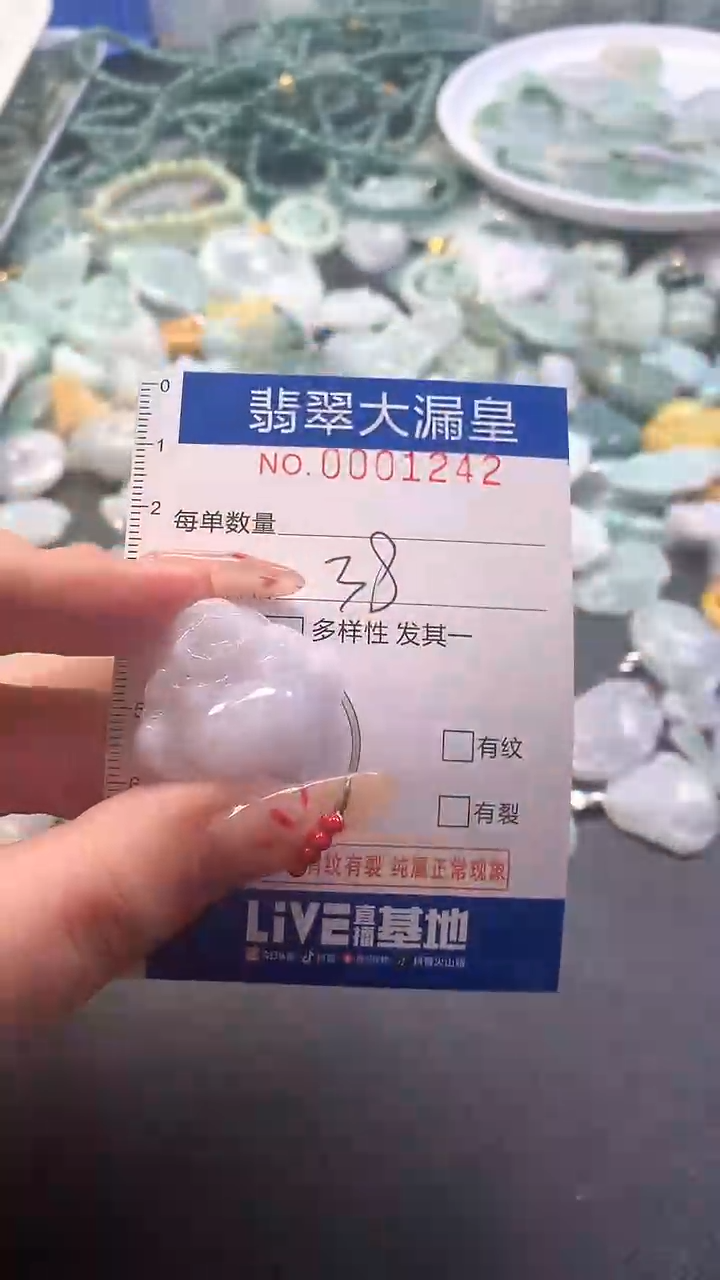 【闪购商品】翡翠吊坠(不含链)未镶嵌1242