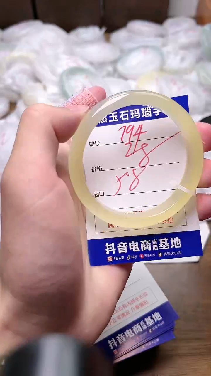 玛瑙/玉髓手镯未镶嵌794