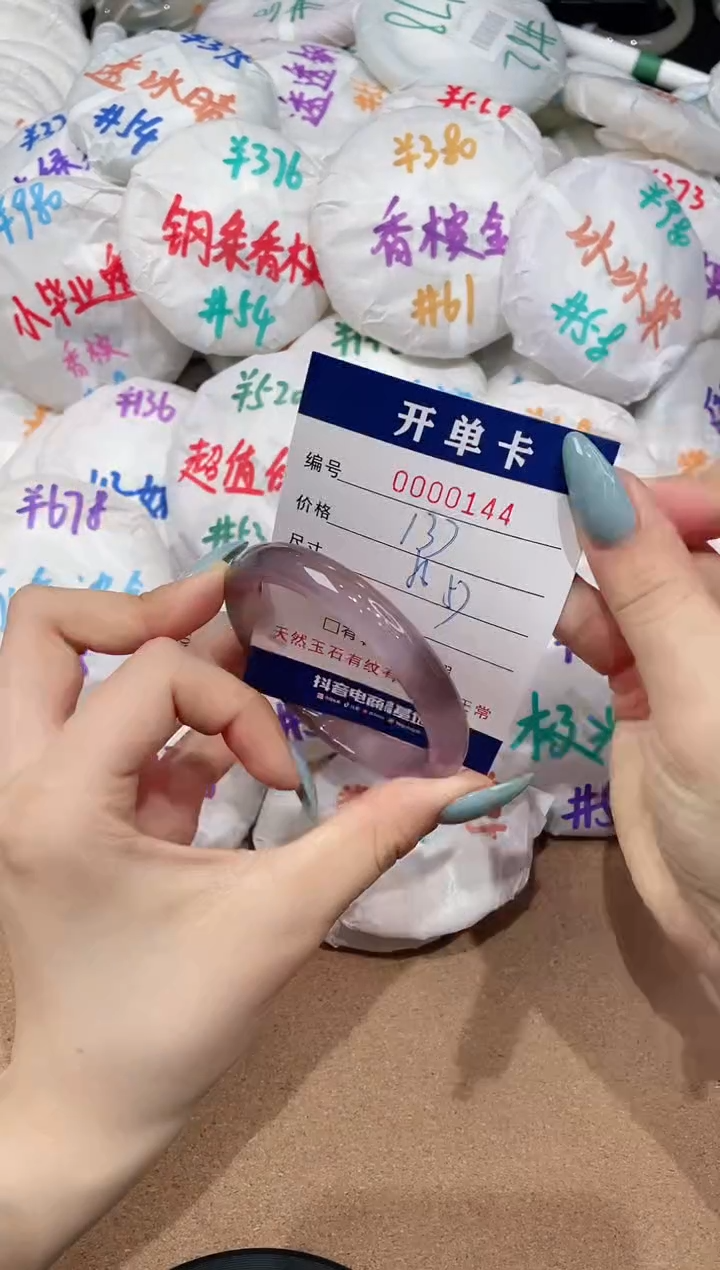 【闪购商品】玛瑙/玉髓手镯未镶嵌144