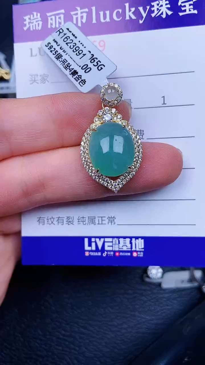 颈饰银S925镶嵌翡翠269