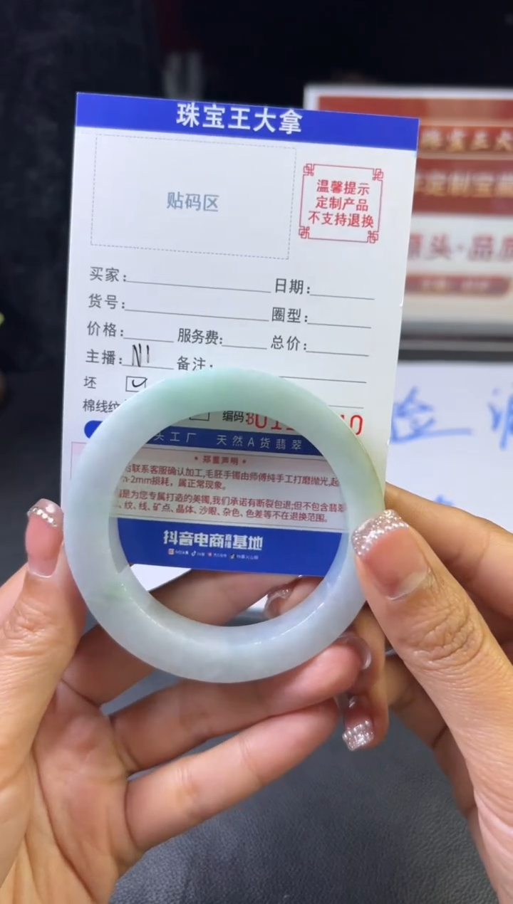 【闪购商品】定制翡翠手镯未镶嵌手镯