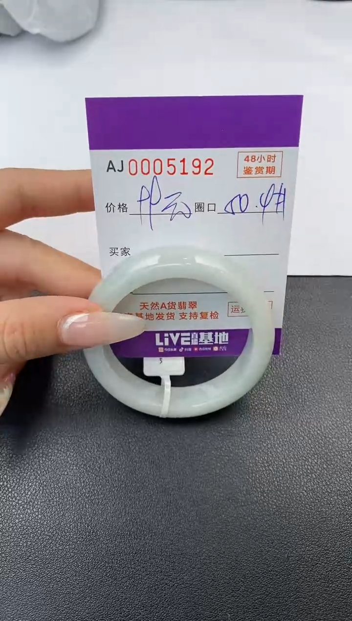 【闪购商品】翡翠手镯未镶嵌天然A货翡翠【有纹有裂】