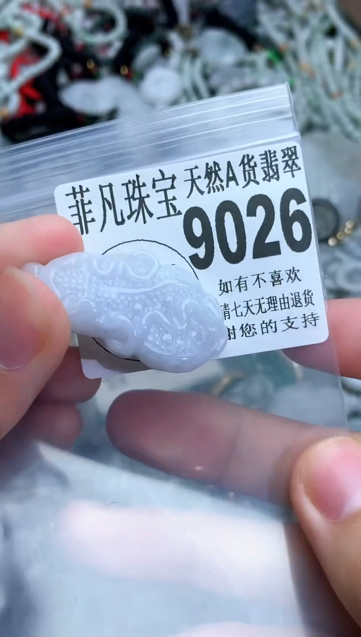 【闪购商品】翡翠颈饰未镶嵌翡翠
