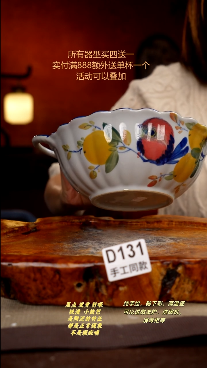 其他D131陶然集器瓷器