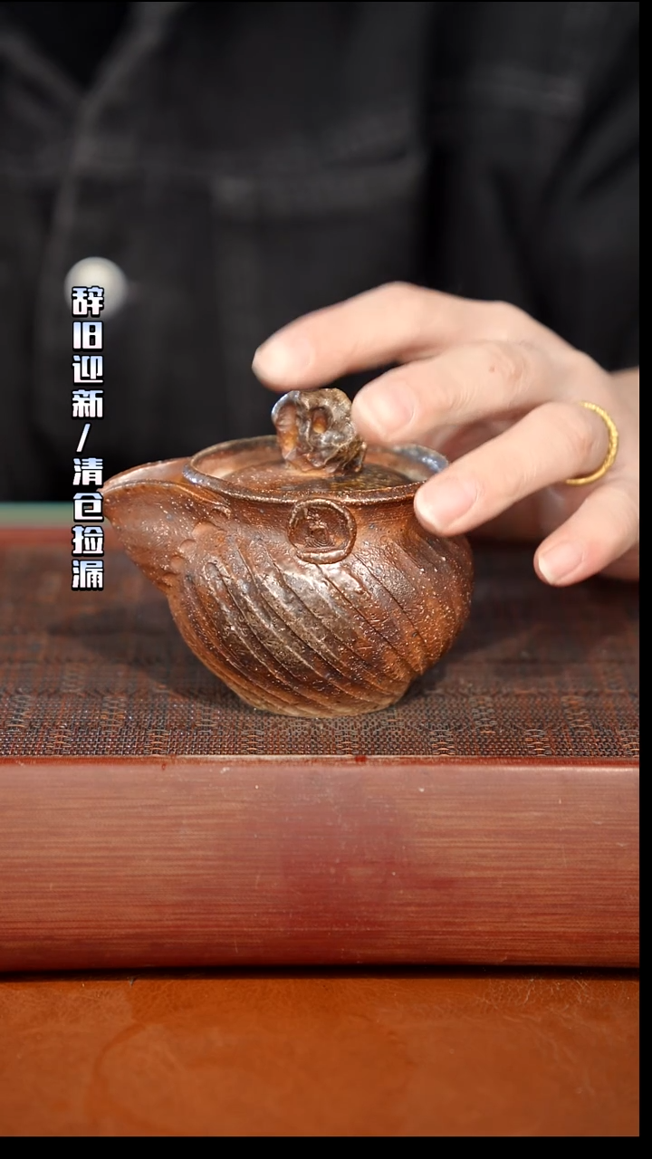 陶瓷奢瓷/瑞寅柴烧茶器（宝瓶）504微瑕