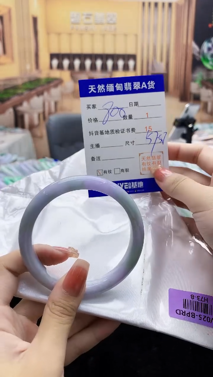 【闪购商品】翡翠手镯未镶嵌     H73-8