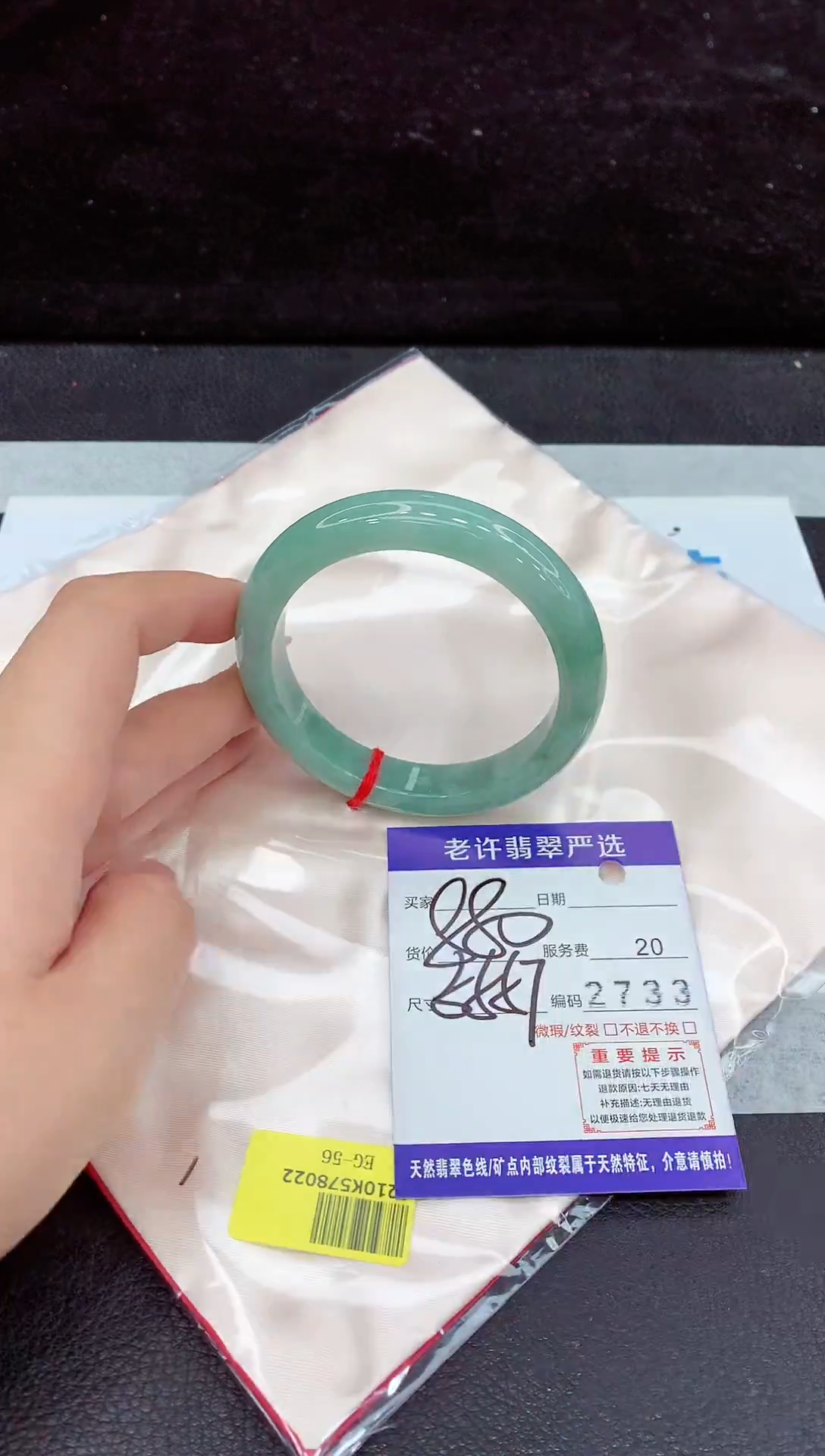 未镶嵌手镯翡翠11