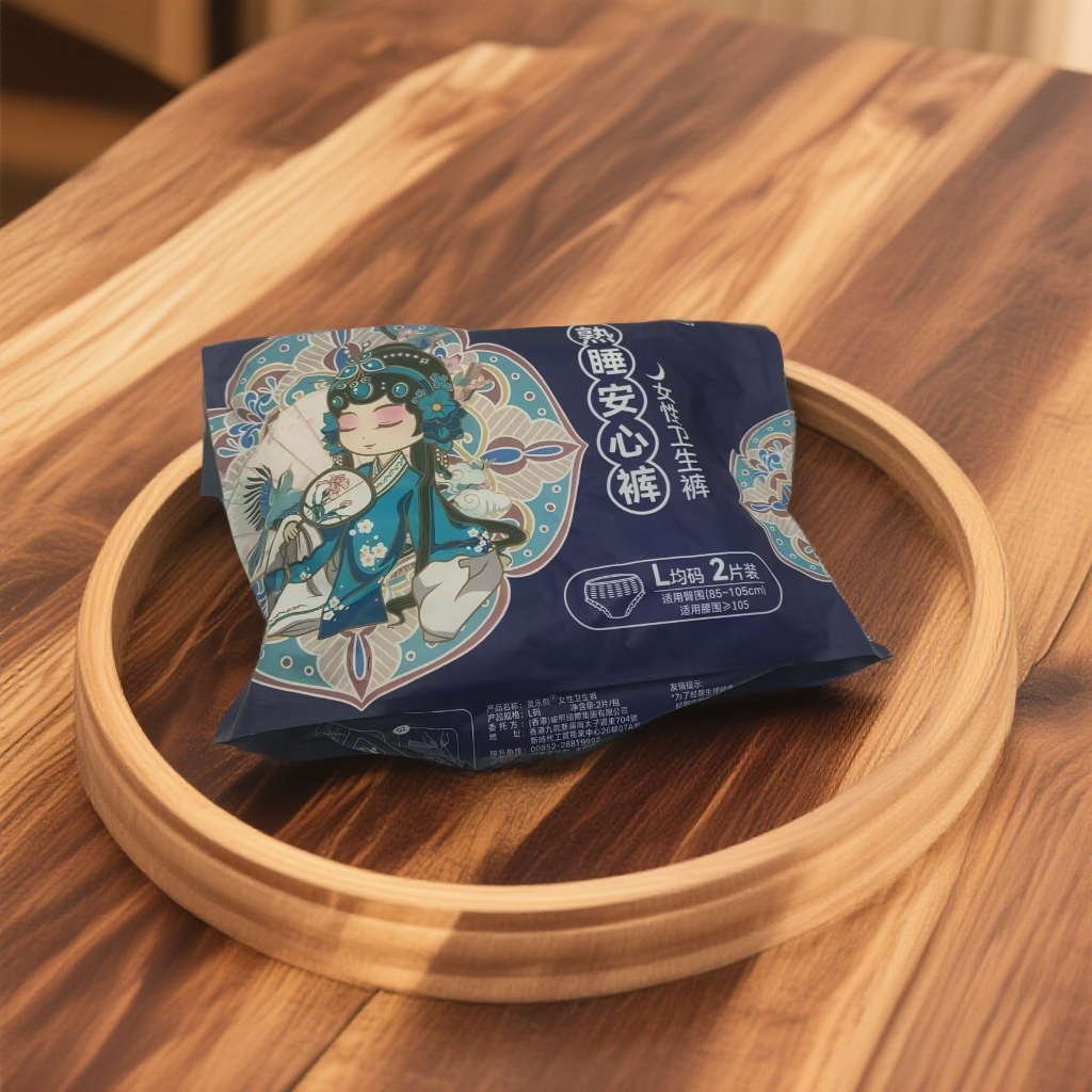 灵乐熙熟睡安心裤     