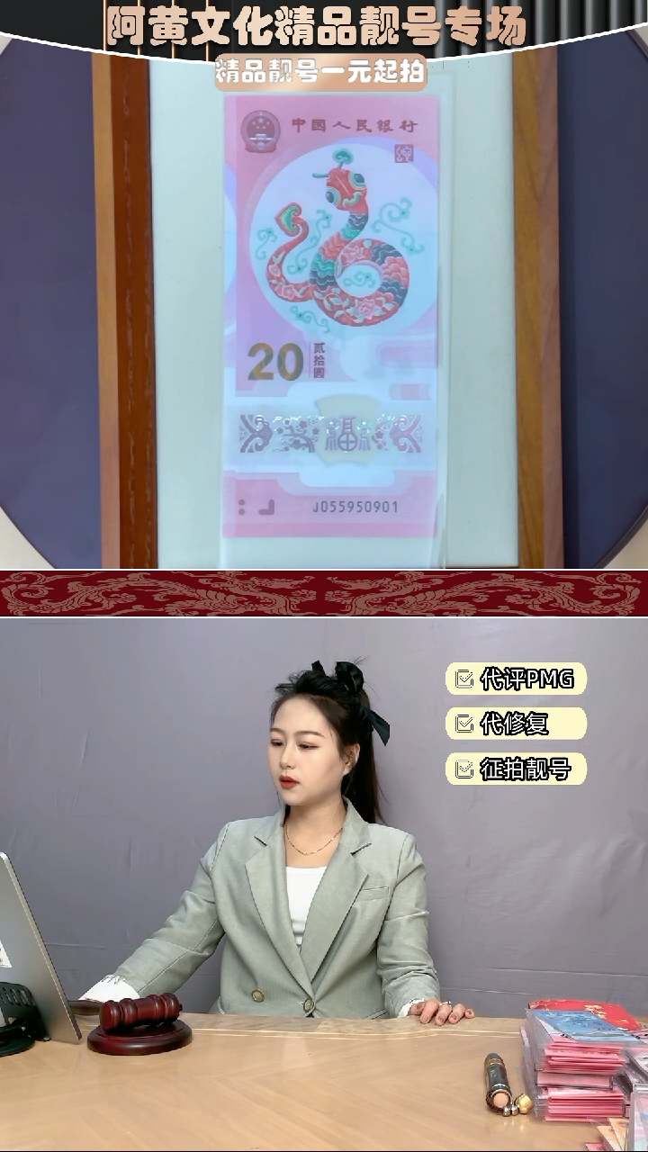 【闪购商品】塑料蛇钞  05595091