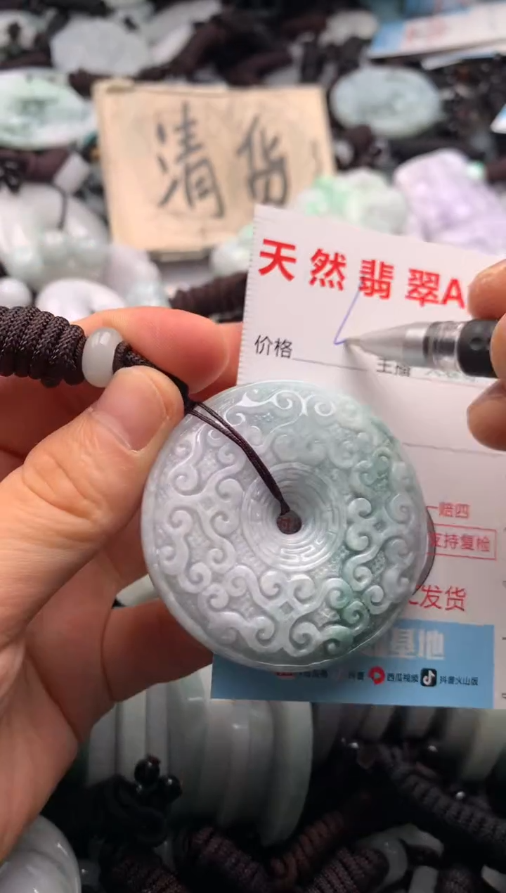 【闪购商品】翡翠吊坠(不含链)未镶嵌1