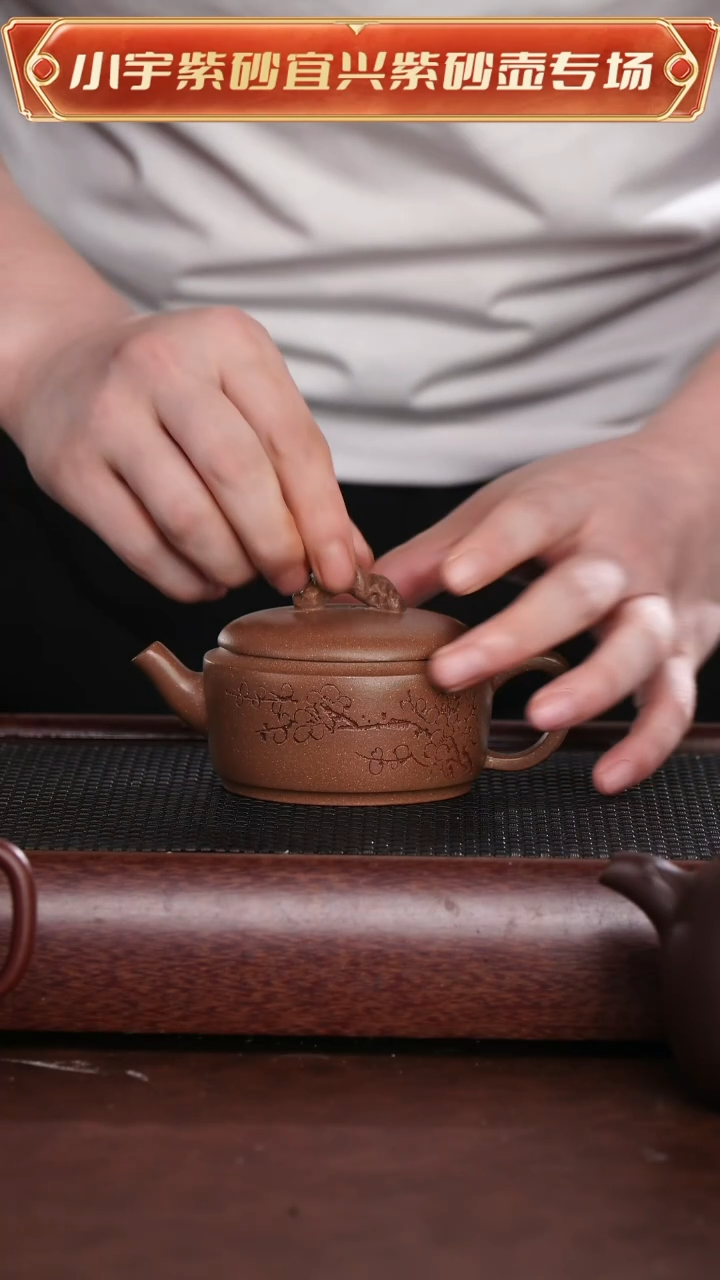 茶杯紫砂太湖石刻梅花壶@@CH02850