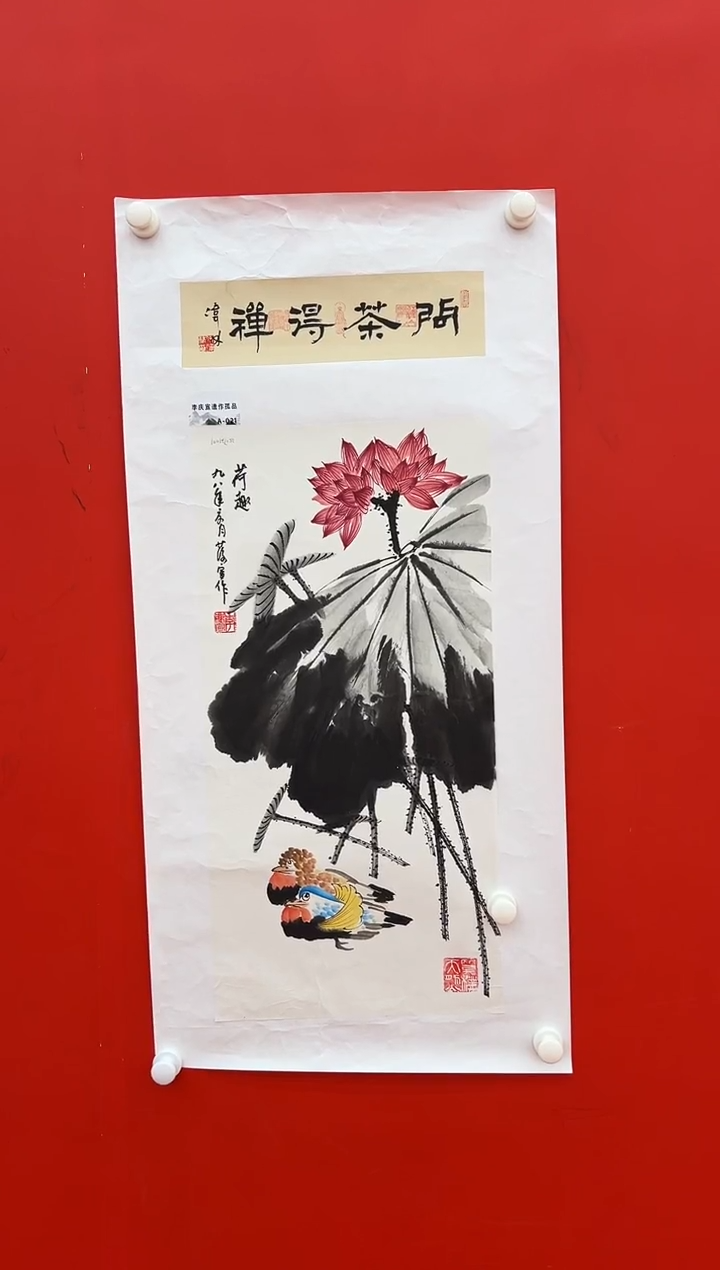 国画李庆宣遗作孤品