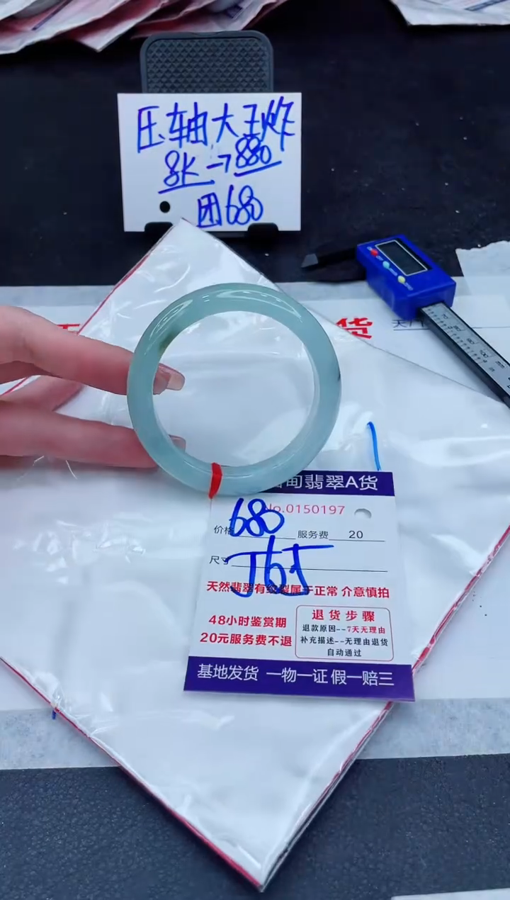翡翠手镯未镶嵌680.00000
