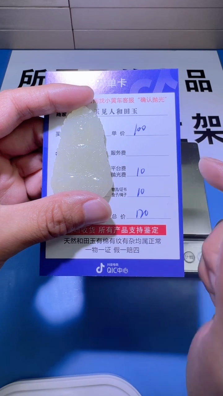 【闪购商品】和田玉挂件未镶嵌（双面雕刻）