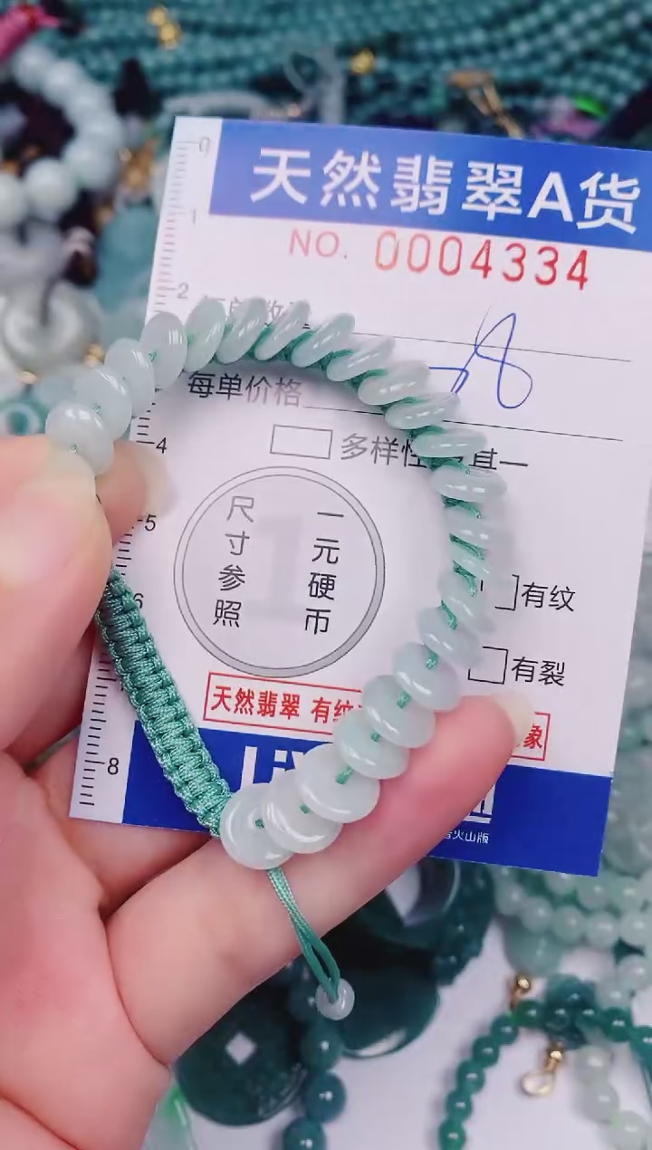 颈饰未镶嵌翡翠00004334