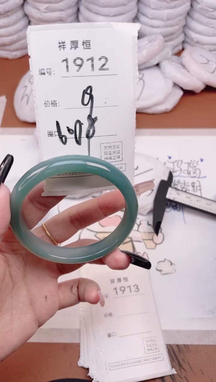 玛瑙/玉髓手镯未镶嵌1912