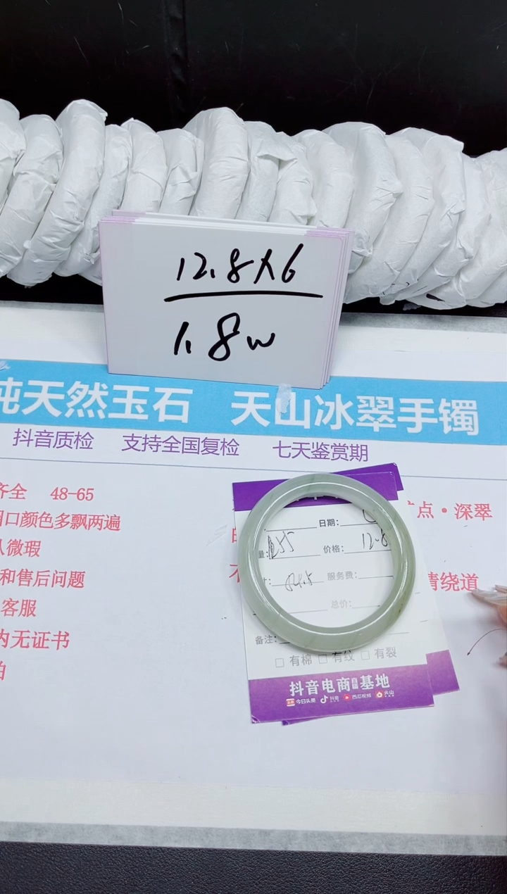 石英质玉手镯未镶嵌155.