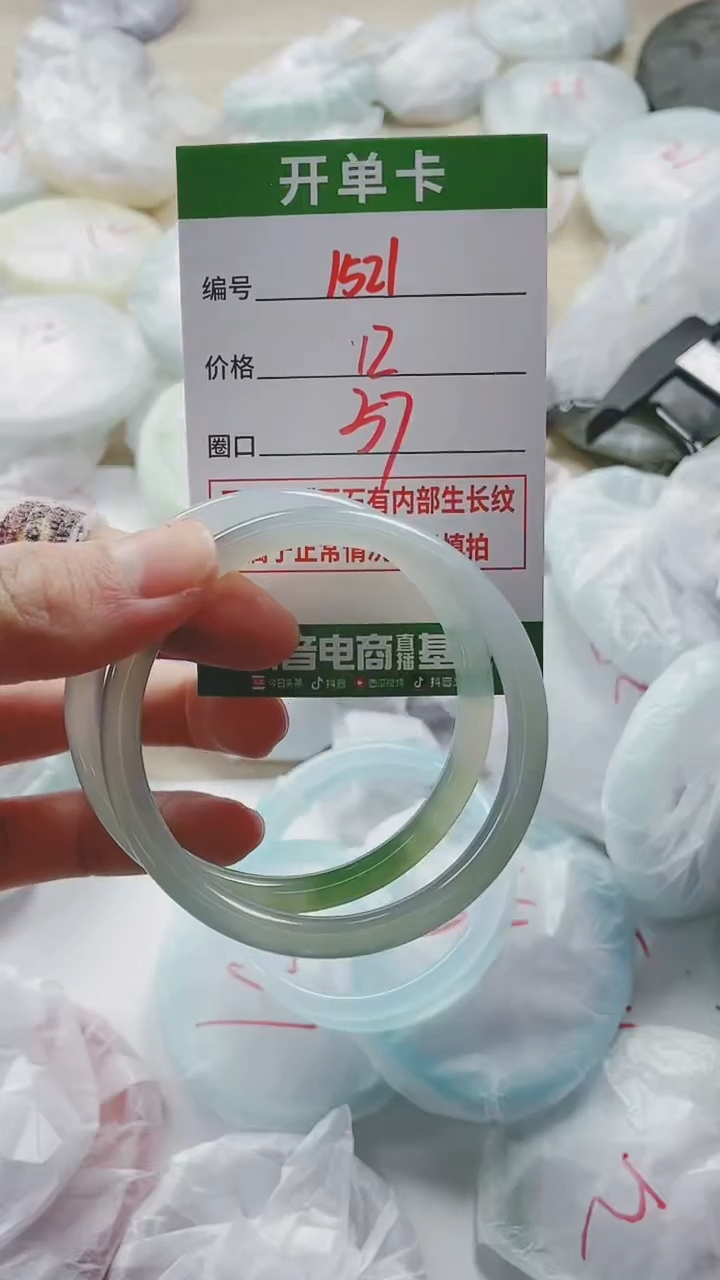 【闪购商品】玛瑙/玉髓手镯未镶嵌1521