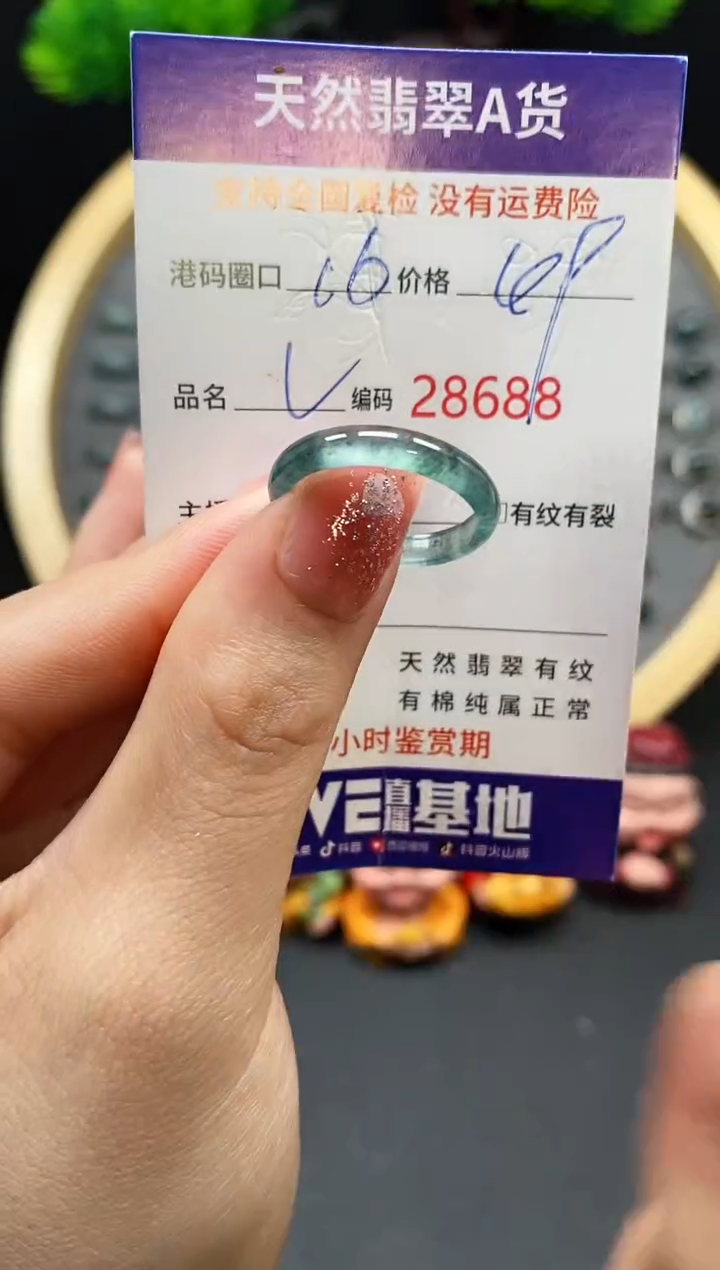 【闪购商品】翡翠戒指未镶嵌天然翡翠戒圈8688