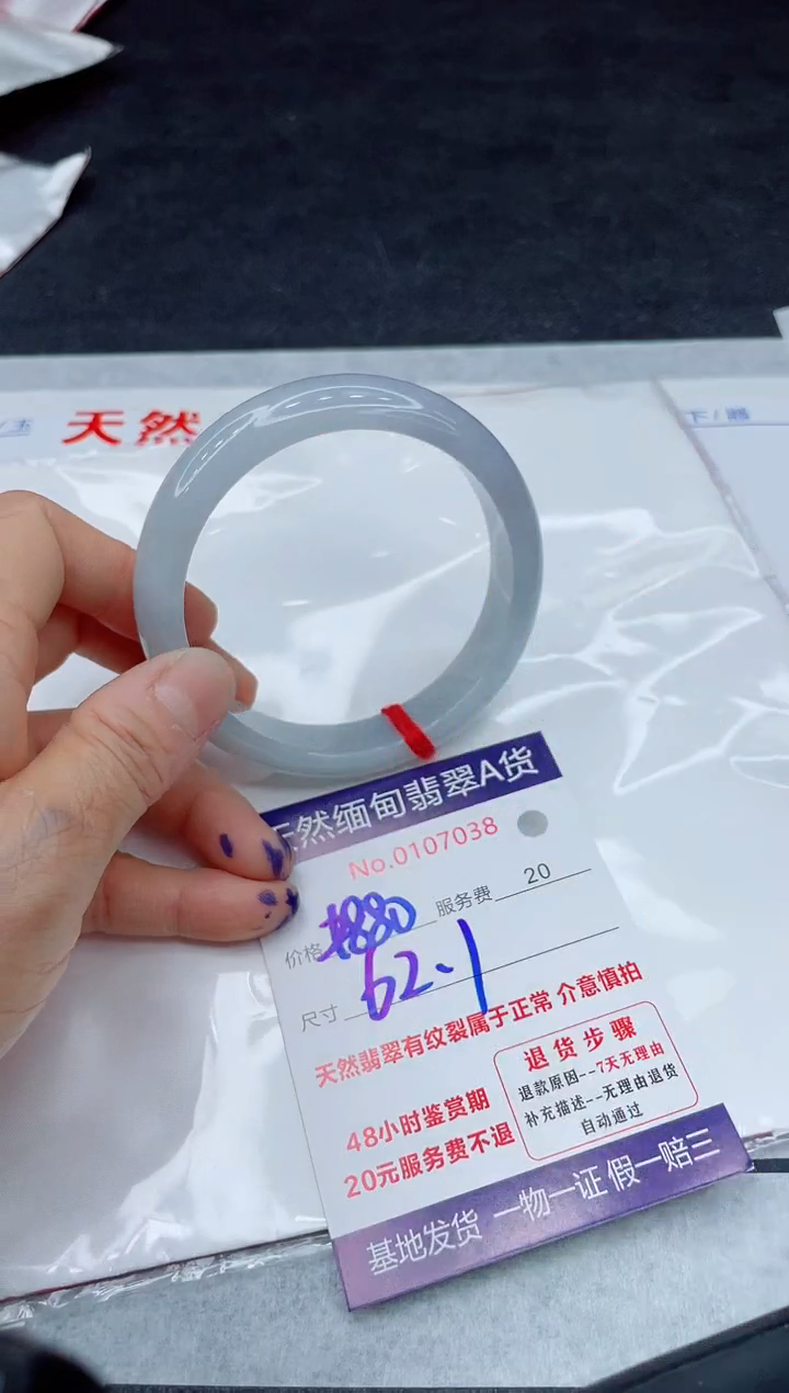 翡翠手镯未镶嵌1880.0000000