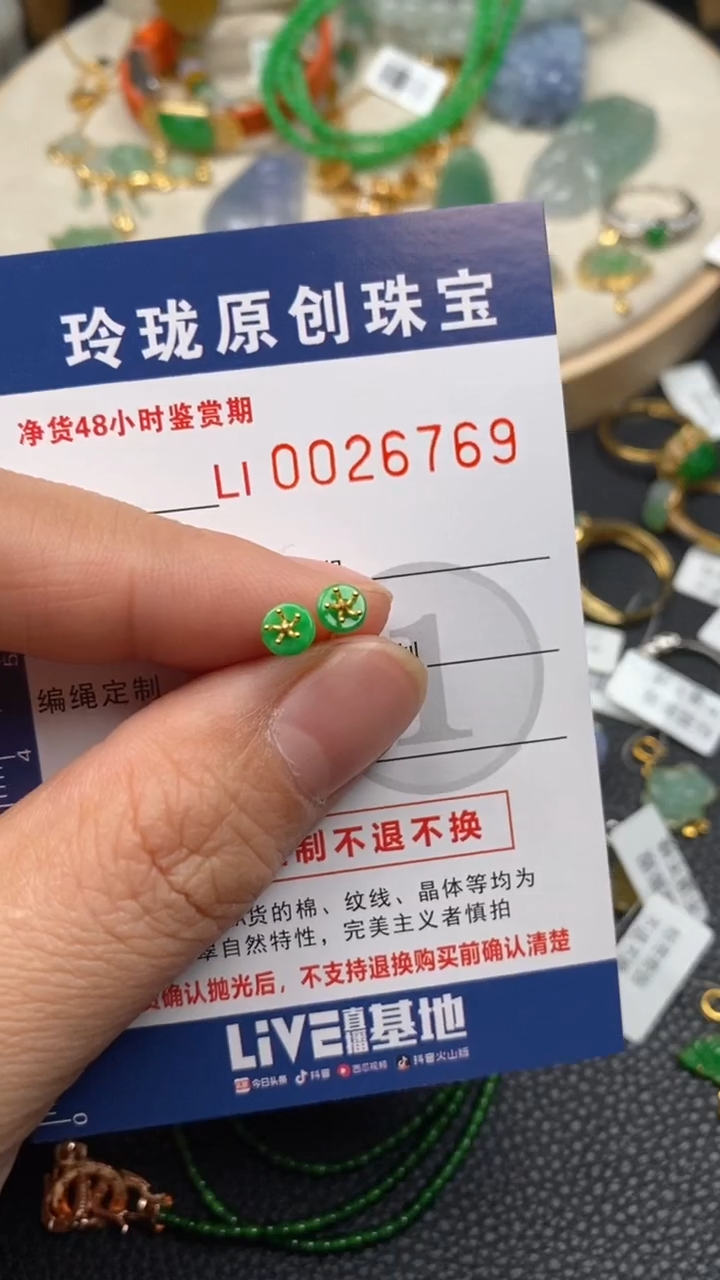 【闪购商品】翡翠颈饰18K金镶嵌翡翠净货26769