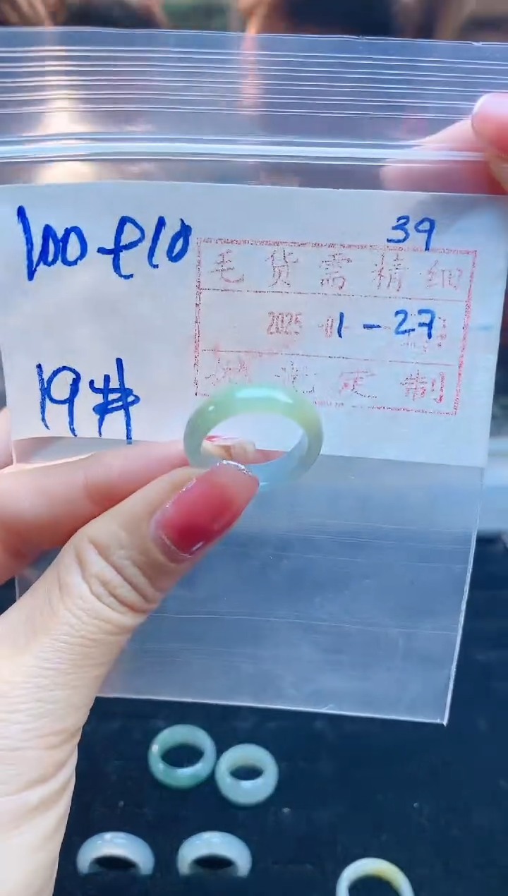 【闪购商品】定制翡翠未镶嵌戒圈100元19#毛货需精细抛光