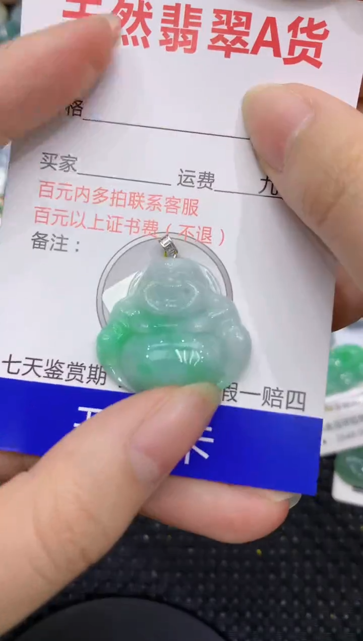 【闪购商品】翡翠颈饰18K金镶嵌8888888888