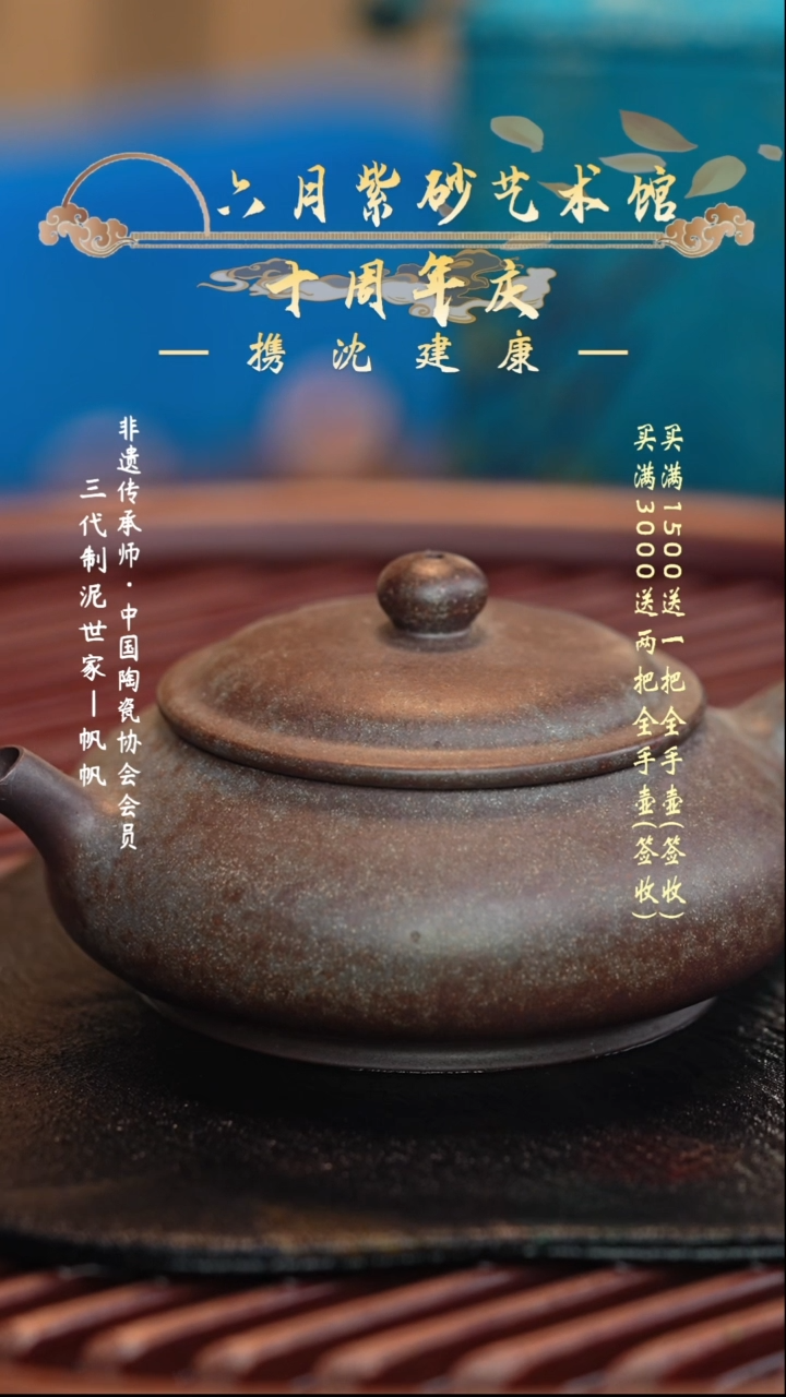 茶壶紫砂宜兴紫砂六月茶器